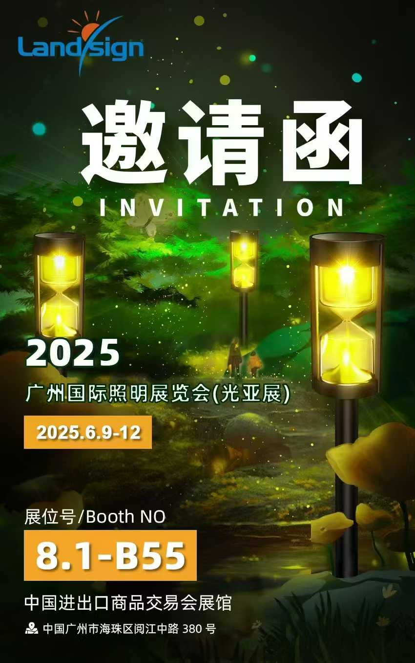 Landsign to Showcase na 2025 Guangzhou International Lighting Exhibition